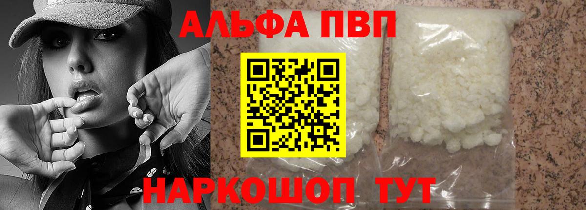 Alpha-PVP СК Менделеевск
