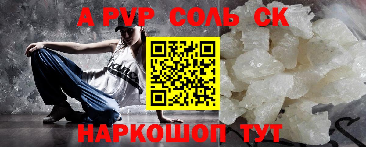 Менделеевск  Alpha-PVP VHQ  Альфа ПВП  A PVP крисы CK  Вход с VPN 