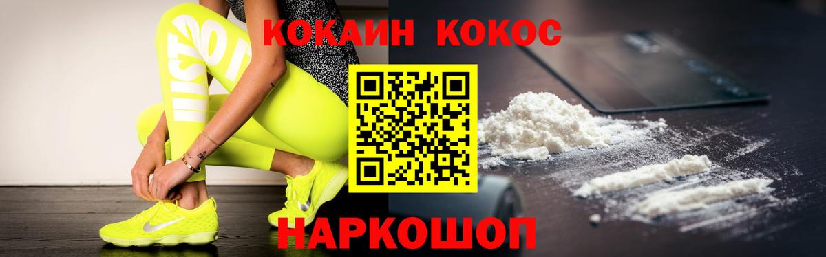 COCAIN Эквадор  Вход с VPN  Cocaine  Менделеевск  КОКАИН 97% 