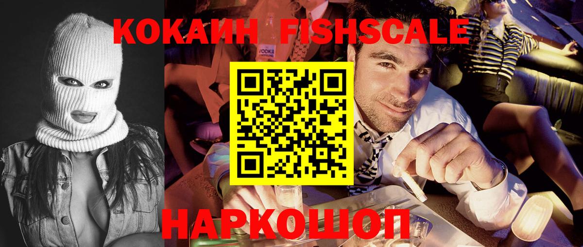 Кокаин 97% Менделеевск