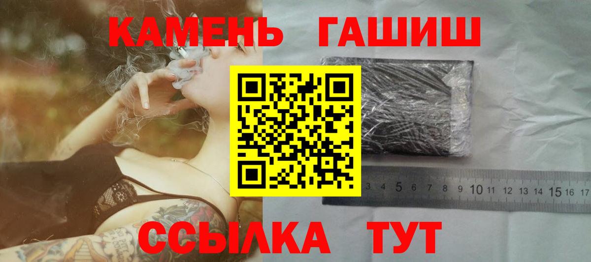 Гашиш гашик Менделеевск