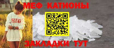 мяу мяу кристалл Дубна