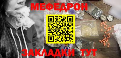мяу мяу кристалл Дубна