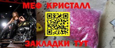 мяу мяу кристалл Дубна