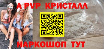 мяу мяу кристалл Дубна