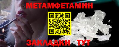 мяу мяу кристалл Дубна