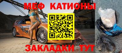 мяу мяу кристалл Дубна