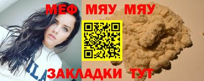 мяу мяу кристалл Дубна
