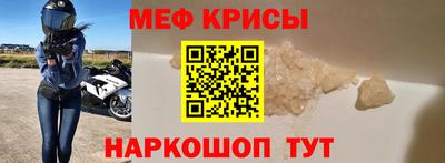 мяу мяу кристалл Дубна