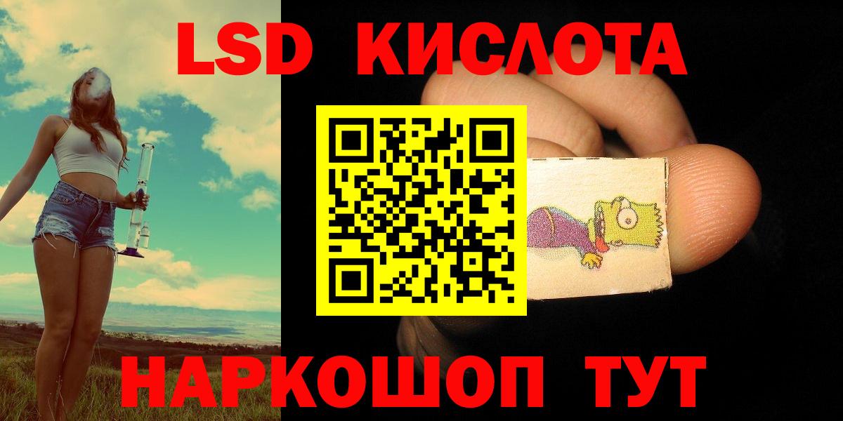 LSD-25 экстази кислота Менделеевск
