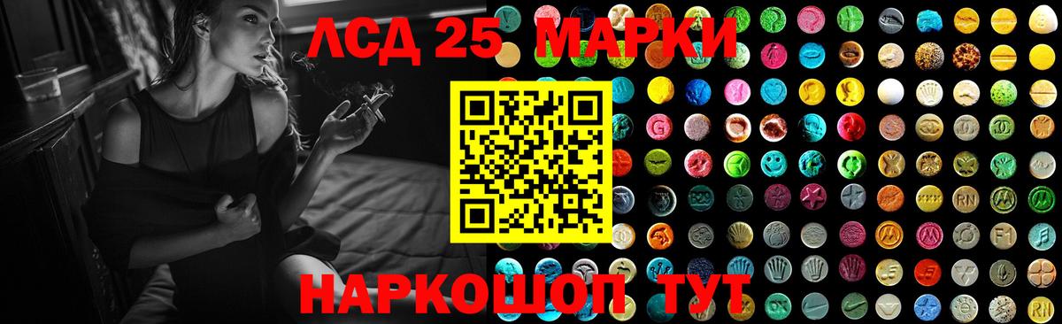 Менделеевск  LSD-25 экстази кислота  ЛСД экстази  Вход с VPN  ЛСД экстази ecstasy 
