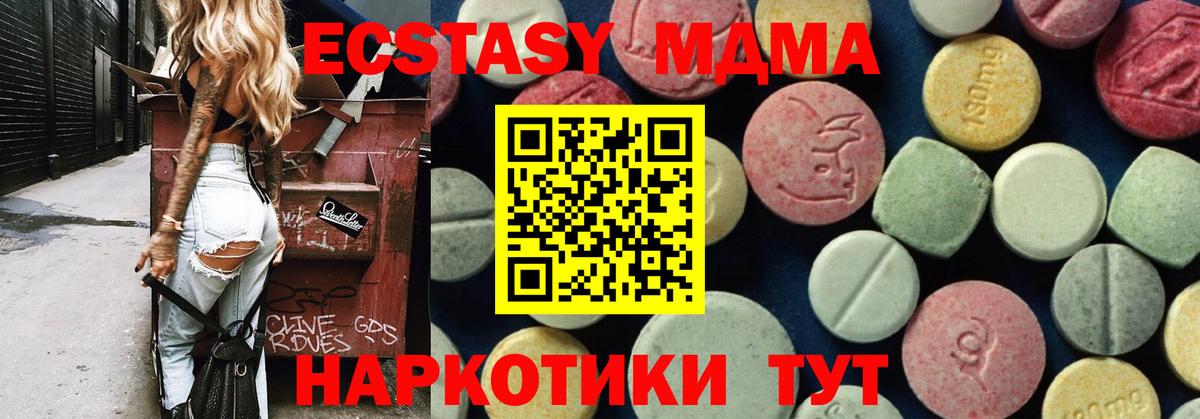 МДМА VHQ Менделеевск