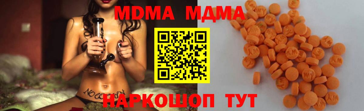 МДМА Molly  Вход с VPN  МДМА crystal  Менделеевск 