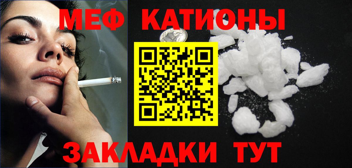 Меф  Меф 4 MMC  МЯУ-МЯУ  Вход с VPN  МЕФ mephedrone  Менделеевск 