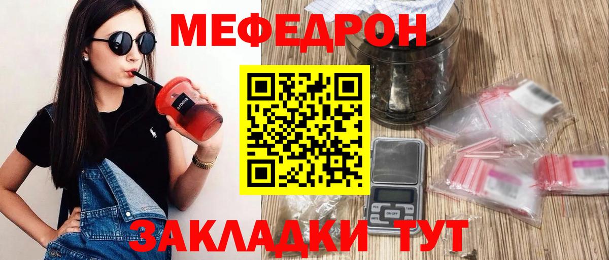 Меф кристаллы Менделеевск