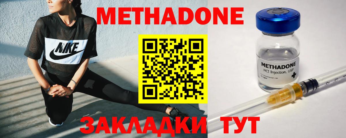 Метадон кристалл  Вход с VPN  Метадон VHQ  Менделеевск 