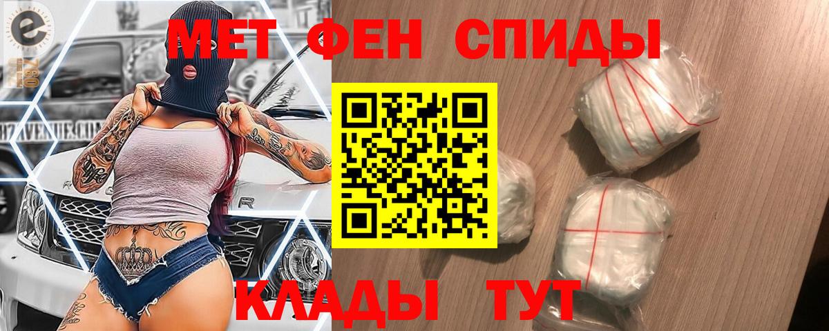 Первитин Декстрометамфетамин 99.9% Менделеевск