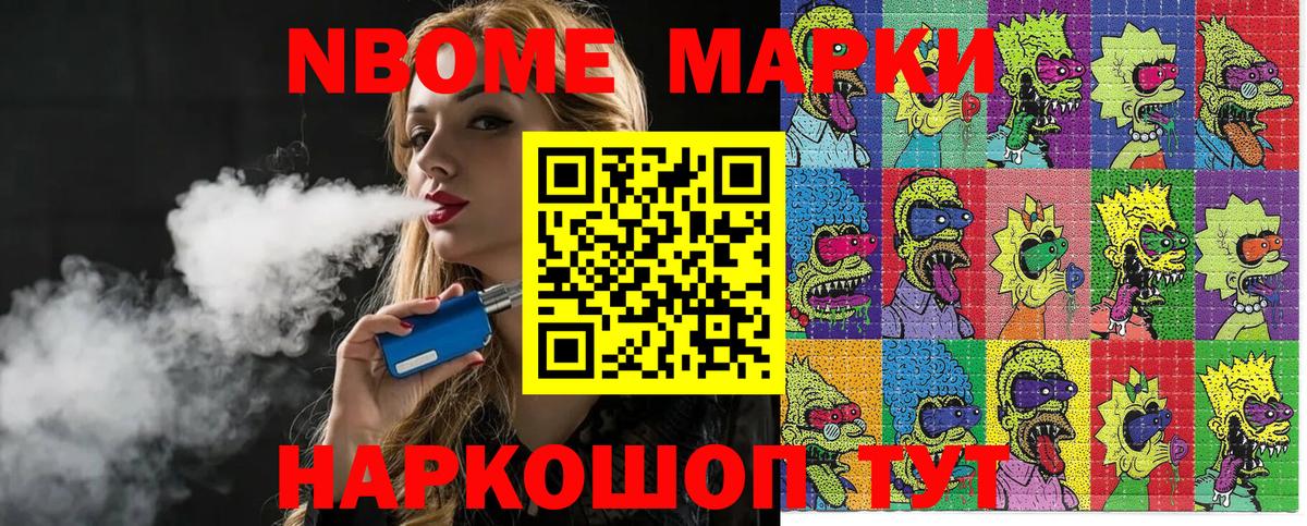 Менделеевск  Марки 25I-NBOMe 1500мкг  Вход с VPN 