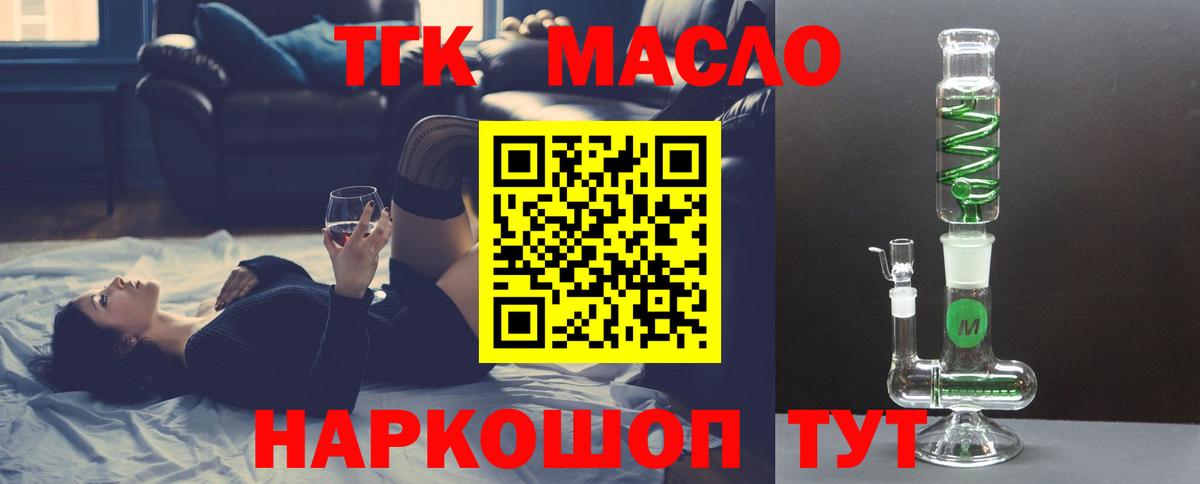 Менделеевск  Дистиллят ТГК THC oil  купить наркоту  ТГК концентрат  Вход с VPN 
