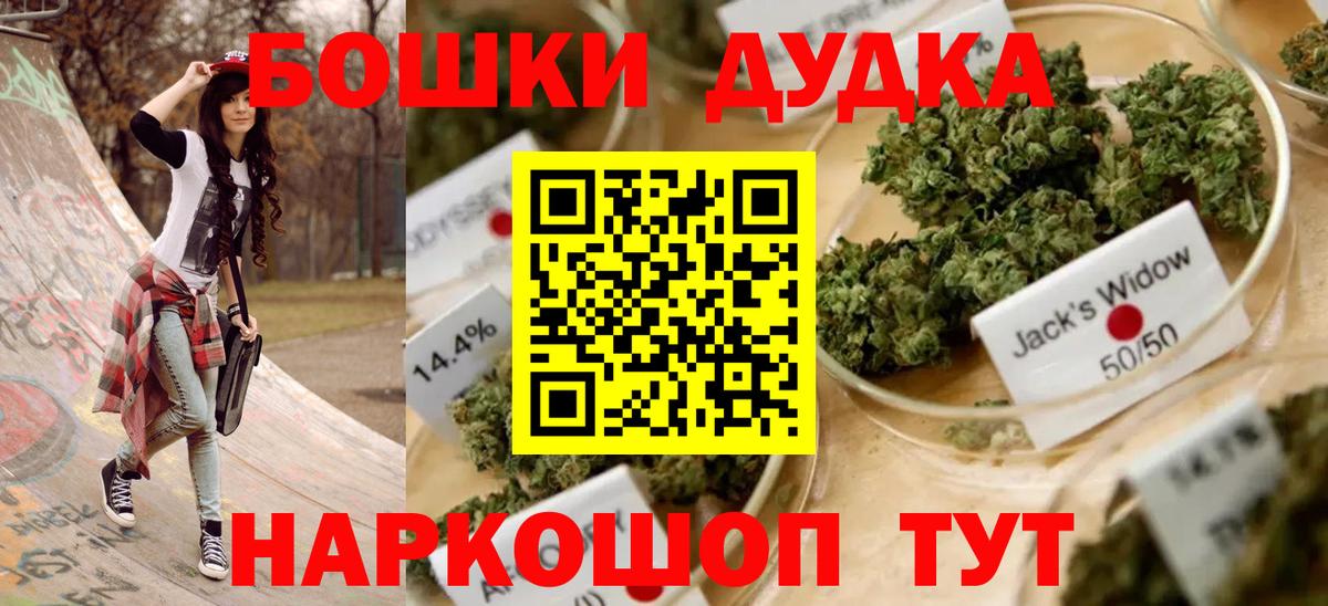 Менделеевск  Канабис семена  Каннабис индика  Марихуана Bruce Banner  МАРИХУАНА MAZAR  Вход с VPN 
