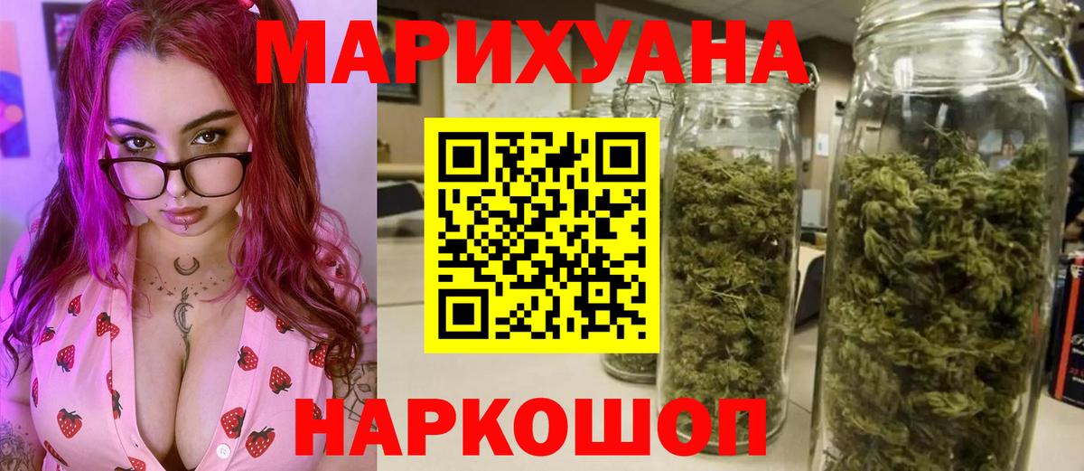 Бошки марихуана LSD WEED Менделеевск